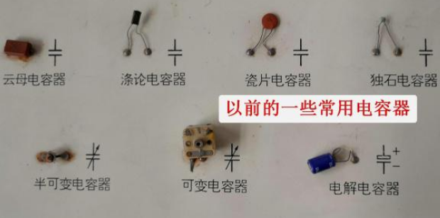 帶你認(rèn)識(shí)幾種常見(jiàn)電容器，了解電路板上常見(jiàn)電子元件